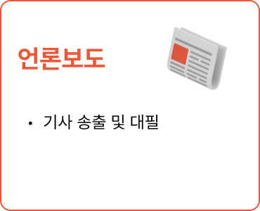 기사 송출 및 대필