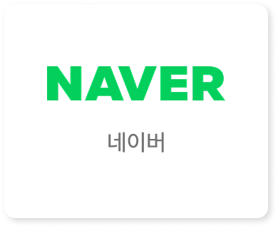 네이버